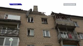 Жители Донецка под огнем устраивают перекличку в Telegram-каналах.НТВ.Ru: новости, видео, программы телеканала НТВ