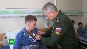 Спецоперация на Украине: Шойгу наградил раненных в боях военнослужащих