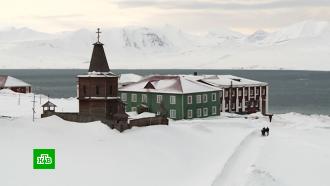 Россия требует от Норвегии разблокировать доставку грузов на Шпицберген