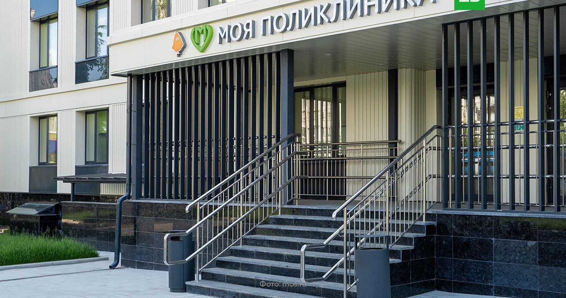 Поликлиники Москвы после реконструкции