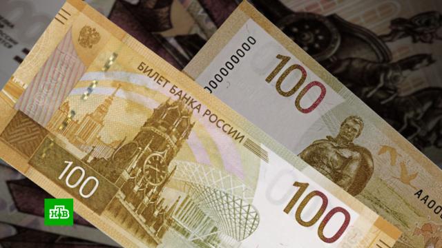 Банк России представил новую сторублевую купюру.Центробанк, рубль.НТВ.Ru: новости, видео, программы телеканала НТВ