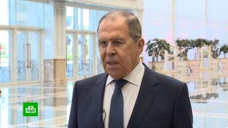 Лавров: Россия и Белоруссия будут настаивать на уважении их законных интересов