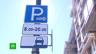 В центре Петербурга расширилась зона платной парковки