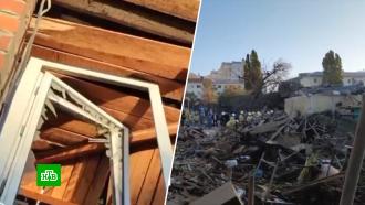 Разрушен целый квартал: последствия взрывов в Белгороде