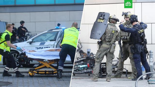 Несколько человек пострадали при стрельбе в ТЦ Копенгагена.Дания, полиция, стрельба.НТВ.Ru: новости, видео, программы телеканала НТВ