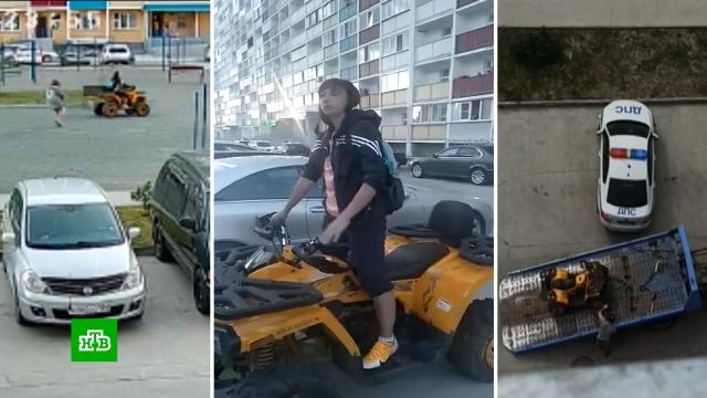 Жители Новосибирска жалуются на пьяную соседку за рулем квадроцикла.Новосибирск, автомобили, дети и подростки, пьяные.НТВ.Ru: новости, видео, программы телеканала НТВ