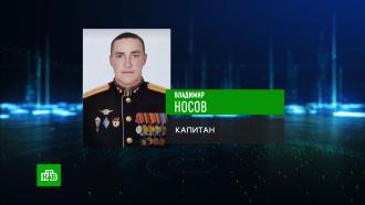 Спецоперация на Украине: российский капитан помог попавшим в окружение товарищам и погиб в бою