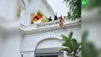 Протестующие захватили резиденцию президента <nobr>Шри-Ланки</nobr>