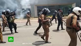 Протестующие на Шри-Ланке покидают занятые ими здания госучреждений
