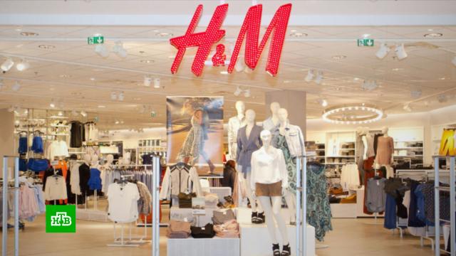 H&M решила полностью свернуть бизнес в РФ.одежда, санкции, торговля, экономика и бизнес.НТВ.Ru: новости, видео, программы телеканала НТВ