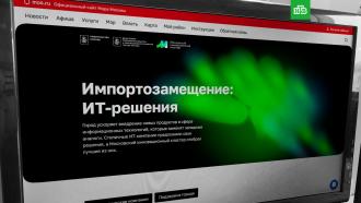 На mos.ru появился спецпроект о цифровых инструментах для бизнеса