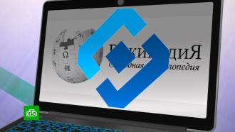 РКН обязал поисковики помечать «Википедию» как нарушителя законов РФ