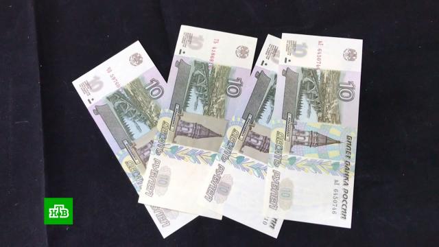 В России могут возобновить печать банкнот номиналом 5 и 10 рублей.Центробанк, банкноты и монеты, рубль.НТВ.Ru: новости, видео, программы телеканала НТВ