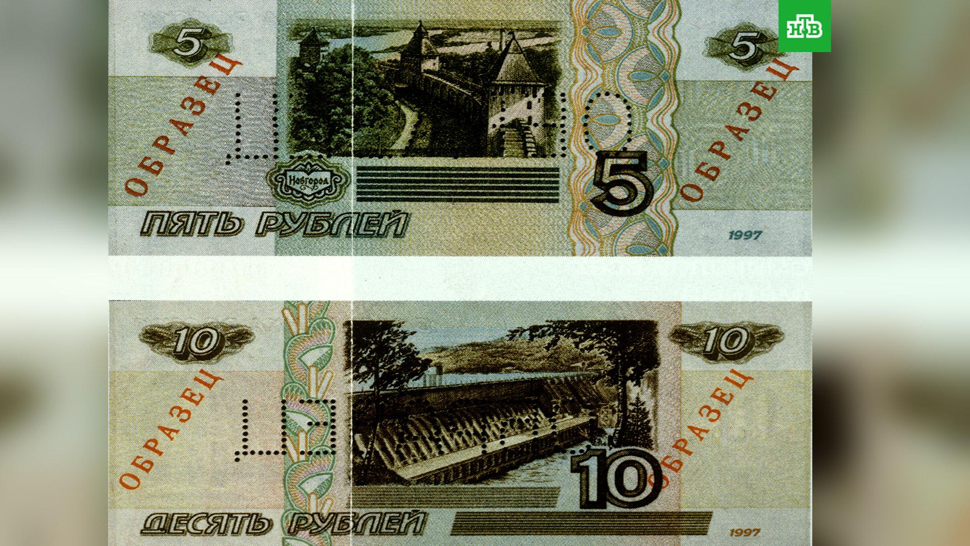Бумажные 5 2023. 10 Рублей купюра. 10 Рублей банкнота. 5 Рублей бумажные. 5 И 10 рублей бумажные.