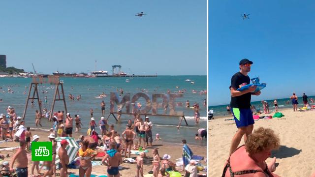 Говорящие дроны начали борьбу с торговцами едой на пляже Анапы.Анапа, Краснодарский край, еда, пляжи, торговля, туризм и путешествия.НТВ.Ru: новости, видео, программы телеканала НТВ