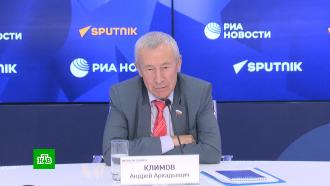 Климов заявил о готовящихся попытках Запада вмешаться в осенние выборы