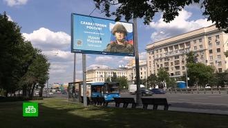 В российских городах появились новые баннеры с защитниками Донбасса