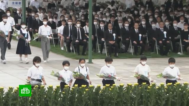 В Хиросиме прошла церемония в память о жертвах ядерной бомбардировки.ООН, США, Хиросима, Япония.НТВ.Ru: новости, видео, программы телеканала НТВ