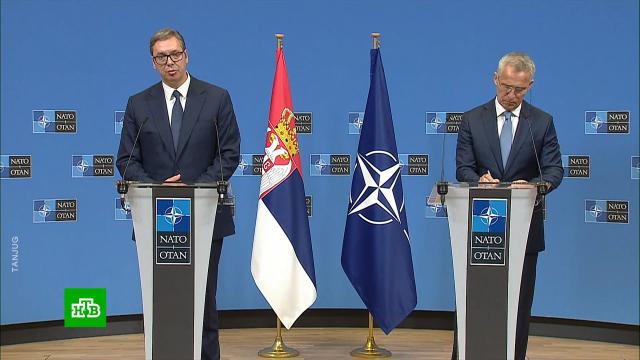НАТО снова попыталось «продавить» президента Сербии.Косово, НАТО, США, Сербия, санкции.НТВ.Ru: новости, видео, программы телеканала НТВ
