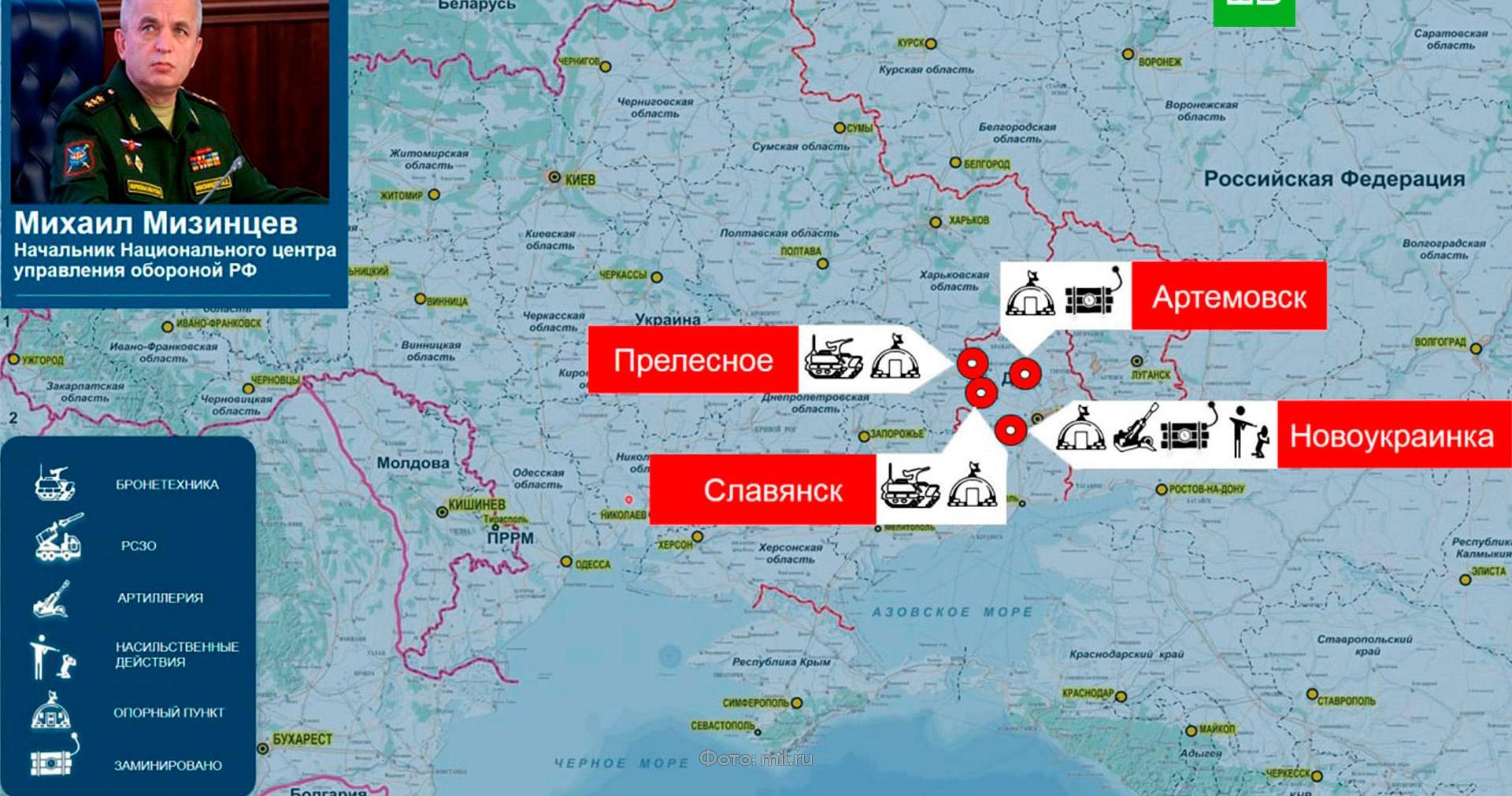 Карта украины минобороны россии на сегодня