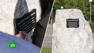 В Кузбассе открыли мемориал, посвященный защитникам Донбасса