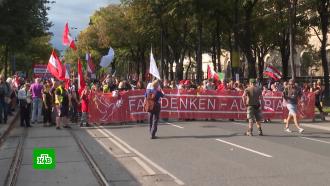 Протесты против антироссийских санкций начались в городах Европы