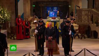 Жители Эдинбурга прощались с Елизаветой II всю ночь