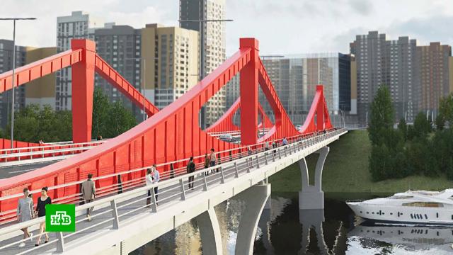 Четыре красных моста появятся на западе Москвы.Москва, мосты, реки и озера, строительство.НТВ.Ru: новости, видео, программы телеканала НТВ