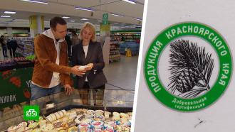 В Красноярском крае растет спрос на товары местных производителей