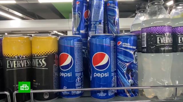 СМИ: PepsiCo прекращает производство ряда напитков в России.США, компании, напитки, санкции.НТВ.Ru: новости, видео, программы телеканала НТВ