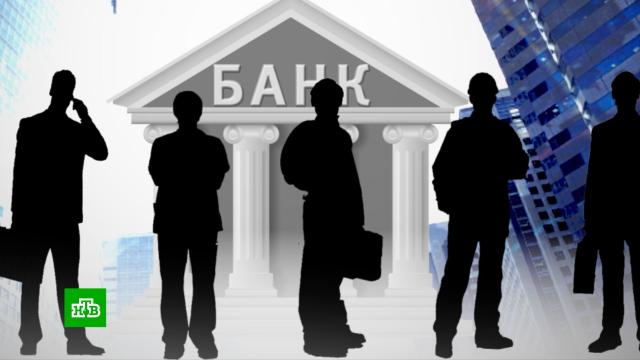 Российские банки составят списки сотрудников, претендующих на бронь.Центробанк, банки, мобилизация.НТВ.Ru: новости, видео, программы телеканала НТВ