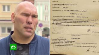 Валуев сообщил, что получил повестку в военкомат