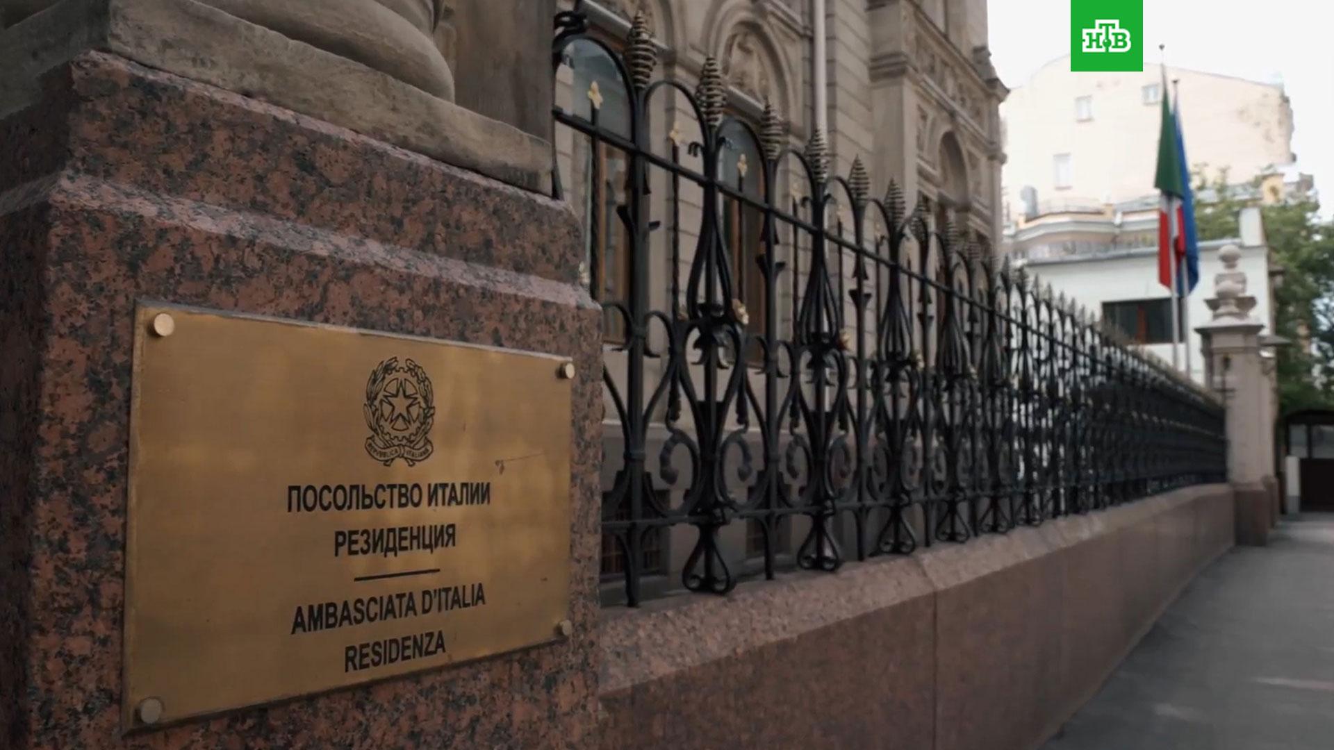 посольство италии в москве