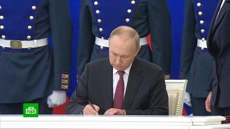 КС РФ принял к рассмотрению обращение президента по поводу присоединения новых регионов