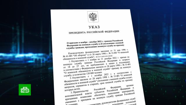 В Кремле объяснили перенос осеннего призыва на 1 ноября.Песков, армия и флот РФ, мобилизация.НТВ.Ru: новости, видео, программы телеканала НТВ