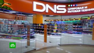 Персональные данные клиентов DNS утекли в Сеть