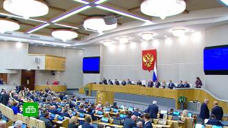 Госдума готовится к ратификации исторических договоров о вхождении новых регионов в состав РФ