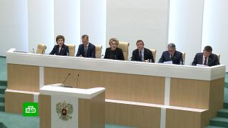 «Мы один народ»: сенаторы единогласно одобрили вхождение четырех новых регионов в состав РФ
