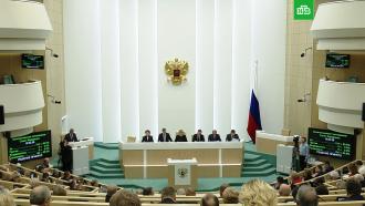 Совет Федерации ратифицировал договоры о принятии в состав России новых субъектов