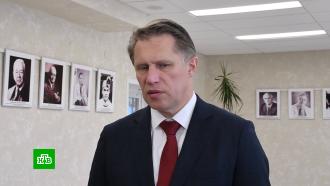 Мурашко рассказал об обеспечении лекарствами новых регионов РФ