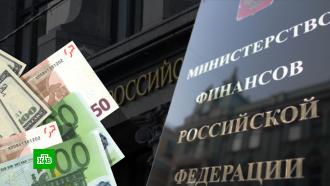 Минфин РФ хочет упростить ввоз иностранной валюты в страну