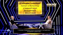 «Димка, я тобой горжусь»: внук певца Владимира Девятова ранен на Украине.