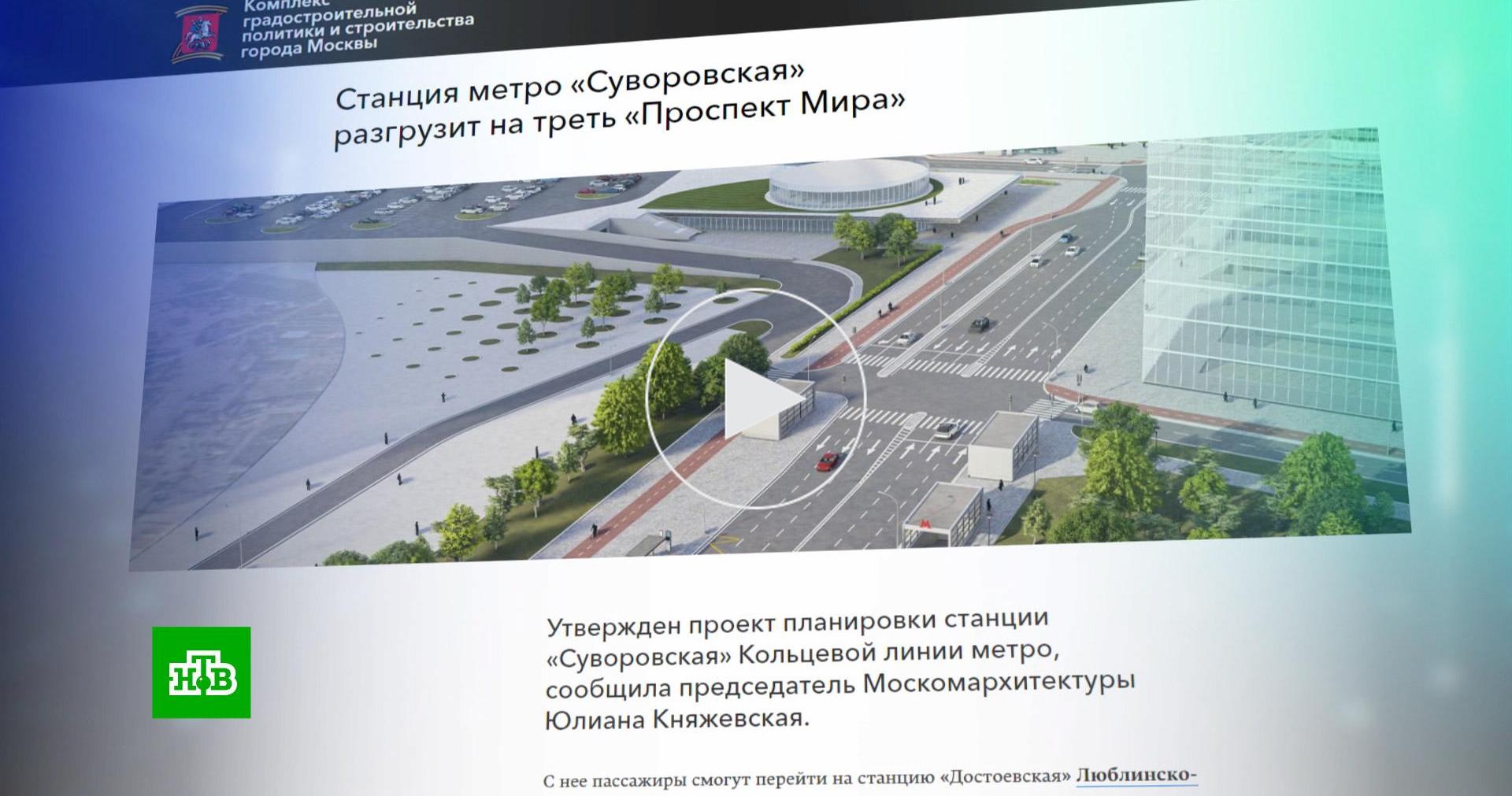Суворовская станция метро проект