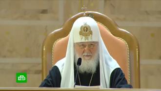 Патриарх Кирилл: РФ способна помочь миру отодвинуть апокалиптический конец