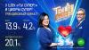 Финал шоу «Ты супер!» продемонстрировал суперпоказатели НТВ, артисты, дети и подростки, знаменитости, музыка и музыканты, шоу-бизнес.НТВ.Ru: новости, видео, программы телеканала НТВ