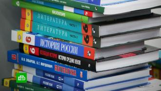 В России хотят проверять школьные учебники на предмет <nobr>ЛГБТ-пропаганды</nobr>