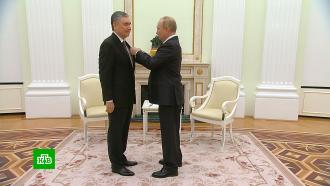 Путин вручил <nobr>экс-президенту</nobr> Туркменистана орден «За заслуги перед Отечеством» 