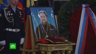 Погибшего в зоне СВО протоиерея Михаила Васильева похоронили на территории подмосковного храма