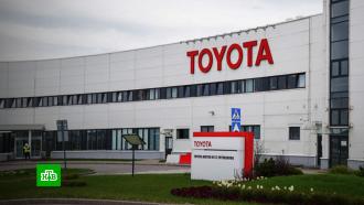 Toyota увольняет сотрудников своего завода в <nobr>Санкт-Петербурге</nobr> 