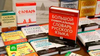 Лавка и понос вместо бутика и диареи: депутаты хотят защитить русский язык от иностранных слов